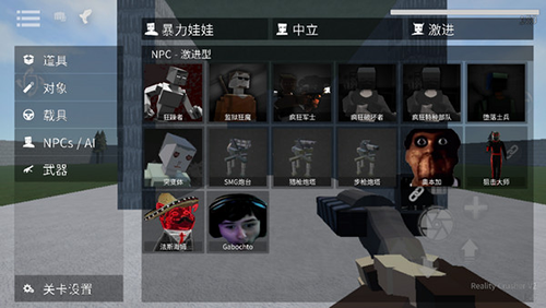 G沙盒仇恨7723内置mod最新版