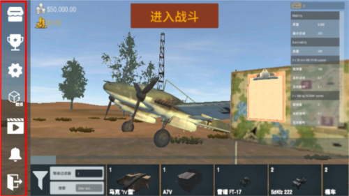 装甲纷争全模组mod版2023