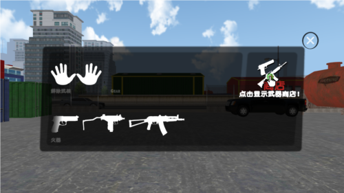 正义之敌3联机版手机