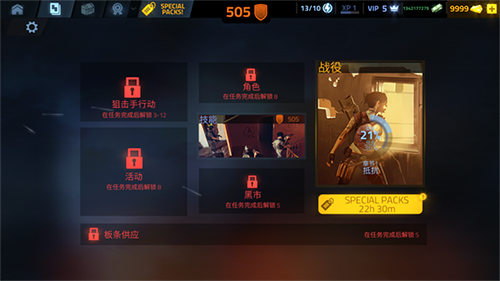 火力掩护内置作弊菜单2023