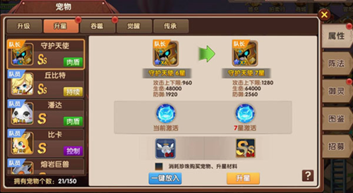 彩虹物语腾讯客户端