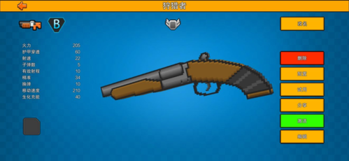 像素射击战场最新版