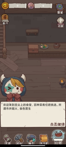 怪可爱的店去广告版