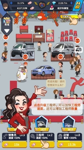 传奇汽车公司破解版无限金币钻石