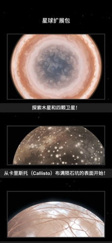 航天模拟器1.5.6.1破解版