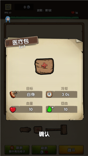 背包战争内置菜单最新版