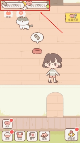 遇见你的猫破解版无限金币爱心2023