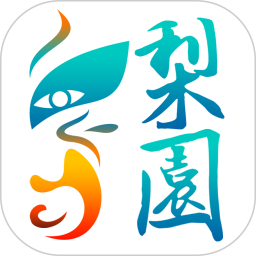 梨园行戏曲app最新版