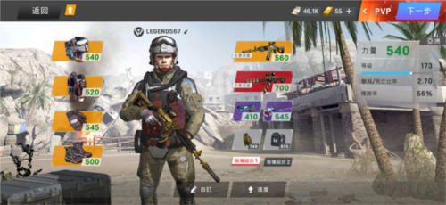 战争前线外服官方版