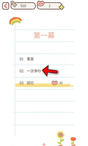 遇见你的猫破解版无限金币爱心2023