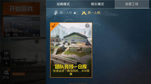 和平精英泰国版