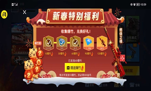 枪神荣耀精英无限金币钻石版