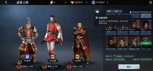 真三国无双霸正式服