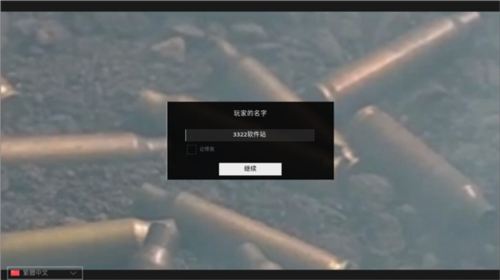 超真实战争欧洲阵线免费版