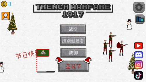 1917战壕战无限金币版