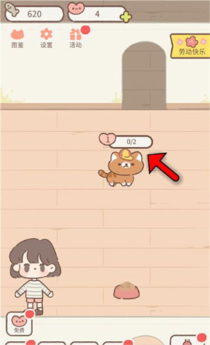 遇见你的猫破解版无限金币爱心2023