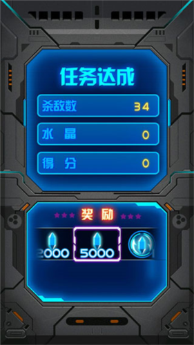 雷霆战机2完美免费版