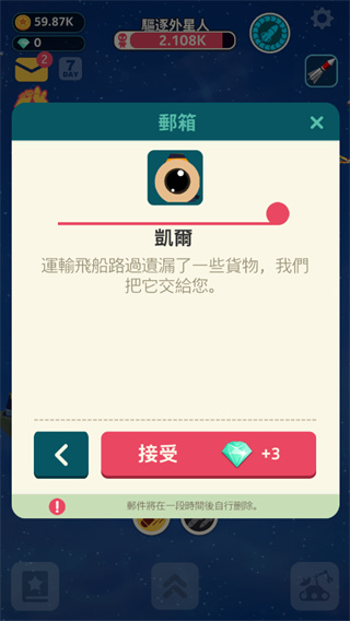 驱逐外星人手游官方版(Planet Invader)