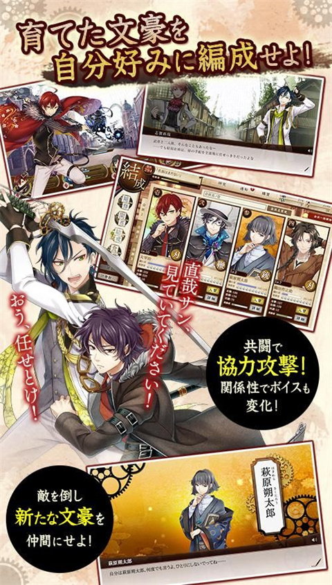 文豪与炼金术师最新版