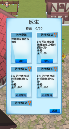 御宠达人:新世界