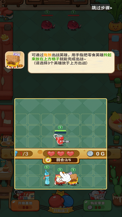 欢乐吃货手游官方正版