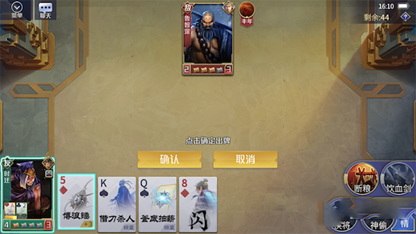 英雄杀十周年版本