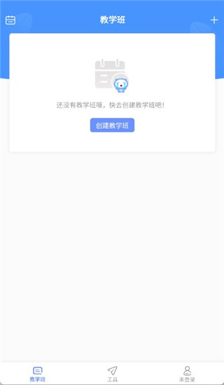 天学网教师客户端