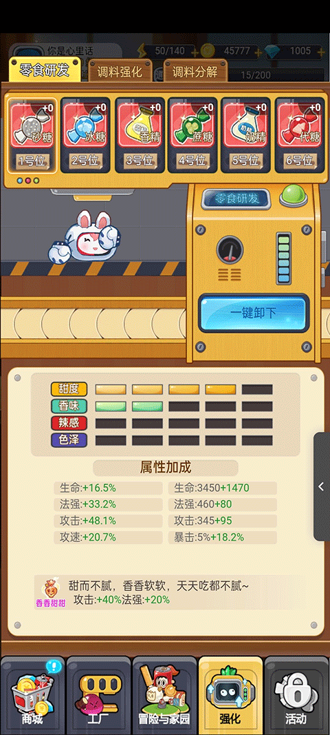 欢乐吃货手游官方正版