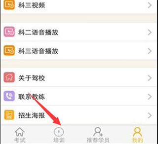 51学车助手app