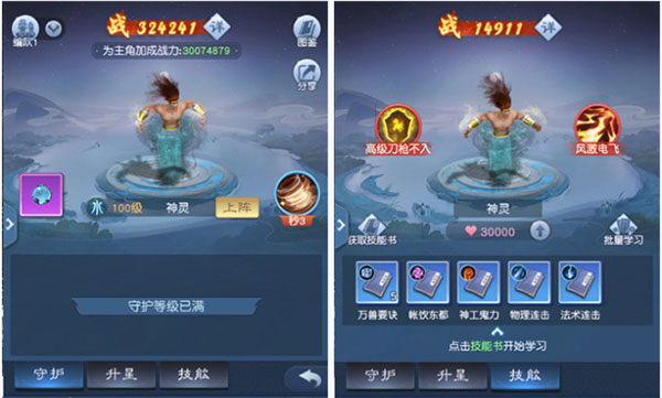 大话西游归来官方版