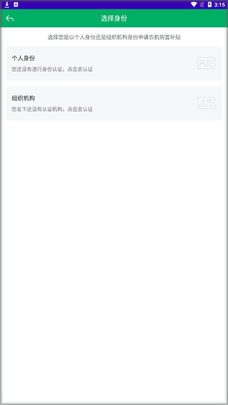 江苏农机补贴app