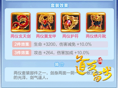 道友请留步vivo版