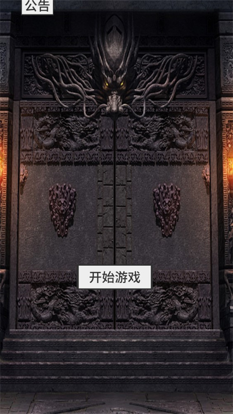 还有24小时开服最新版