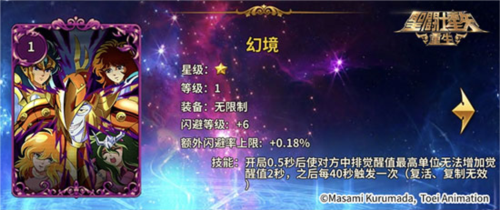 圣斗士星矢重生折扣服