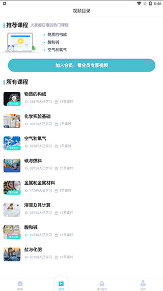 初中化学考霸app