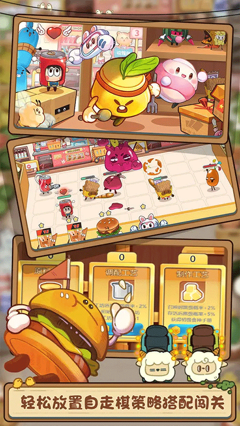 欢乐吃货手游官方正版