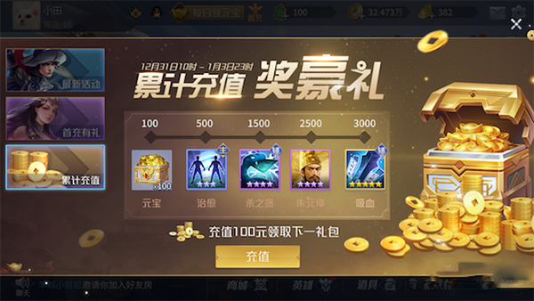 英雄杀qq游戏版