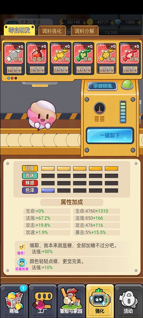 欢乐吃货手游官方正版