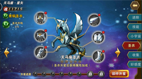 圣斗士星矢:重生