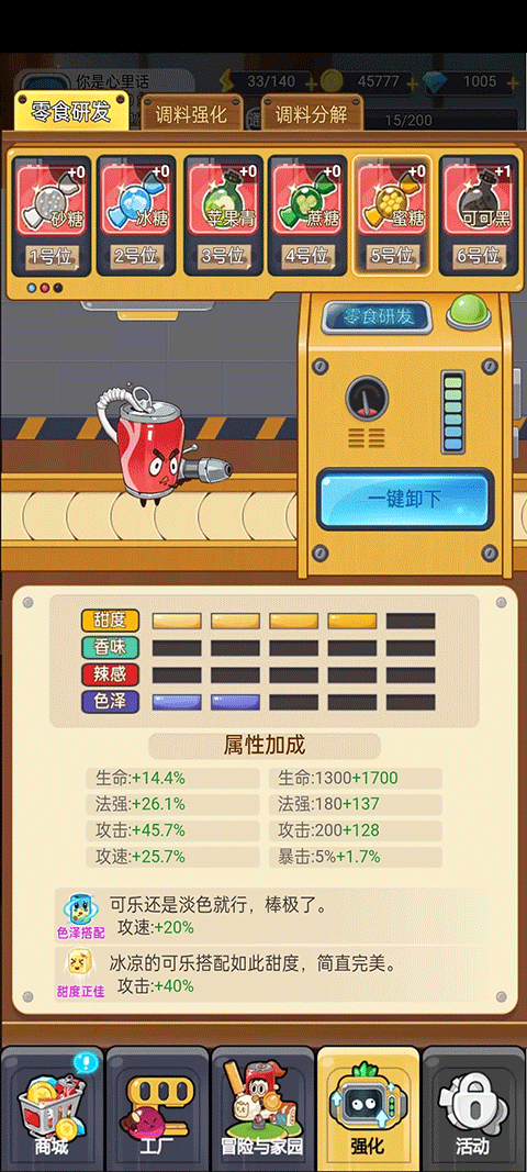 欢乐吃货手游官方正版