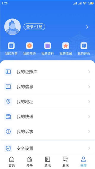 i西安app查房产