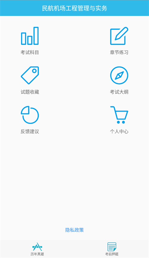 一建宝典app官方版本