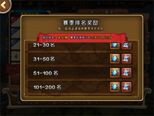 航海王启航梦宝谷版