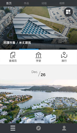 建筑学院app官方版