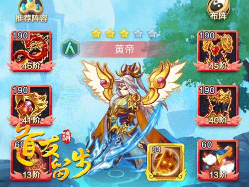 道友请留步vivo版