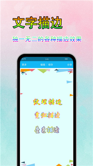 美图文字秀秀app(文字美图秀)