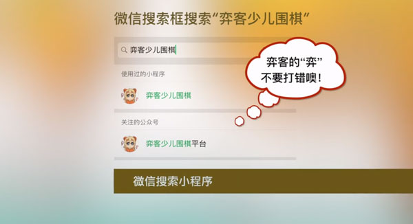 弈客少儿围棋app最新版