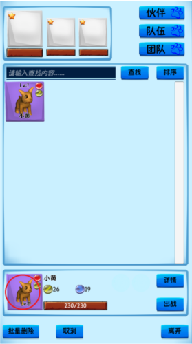 御宠达人:新世界