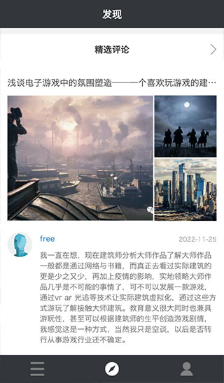 建筑学院app官方版