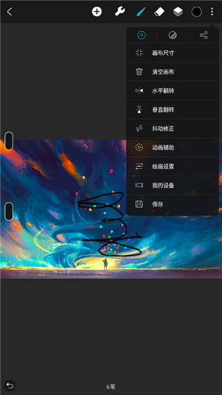 Huion Sketch官方版